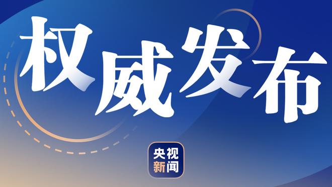 齐哑火！希罗14中4拿12分 邓罗6中1得6分 洛瑞9中1仅2分